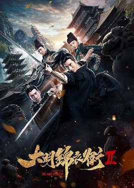 Poster Phim Minh Triều Cẩm Y Vệ 2 (The Ming Dynasty 2)