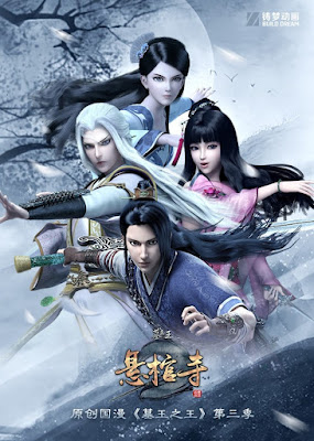 Poster Phim Mộ Vương Chi Vương Phần 3: Huyền Quan Tự (Tomb Of King Wang 3)