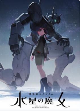 Poster Phim Mobile Suit Gundam: Pháp sư đến từ Sao Thủy (Mobile Suit Gundam: The Witch from Mercury)