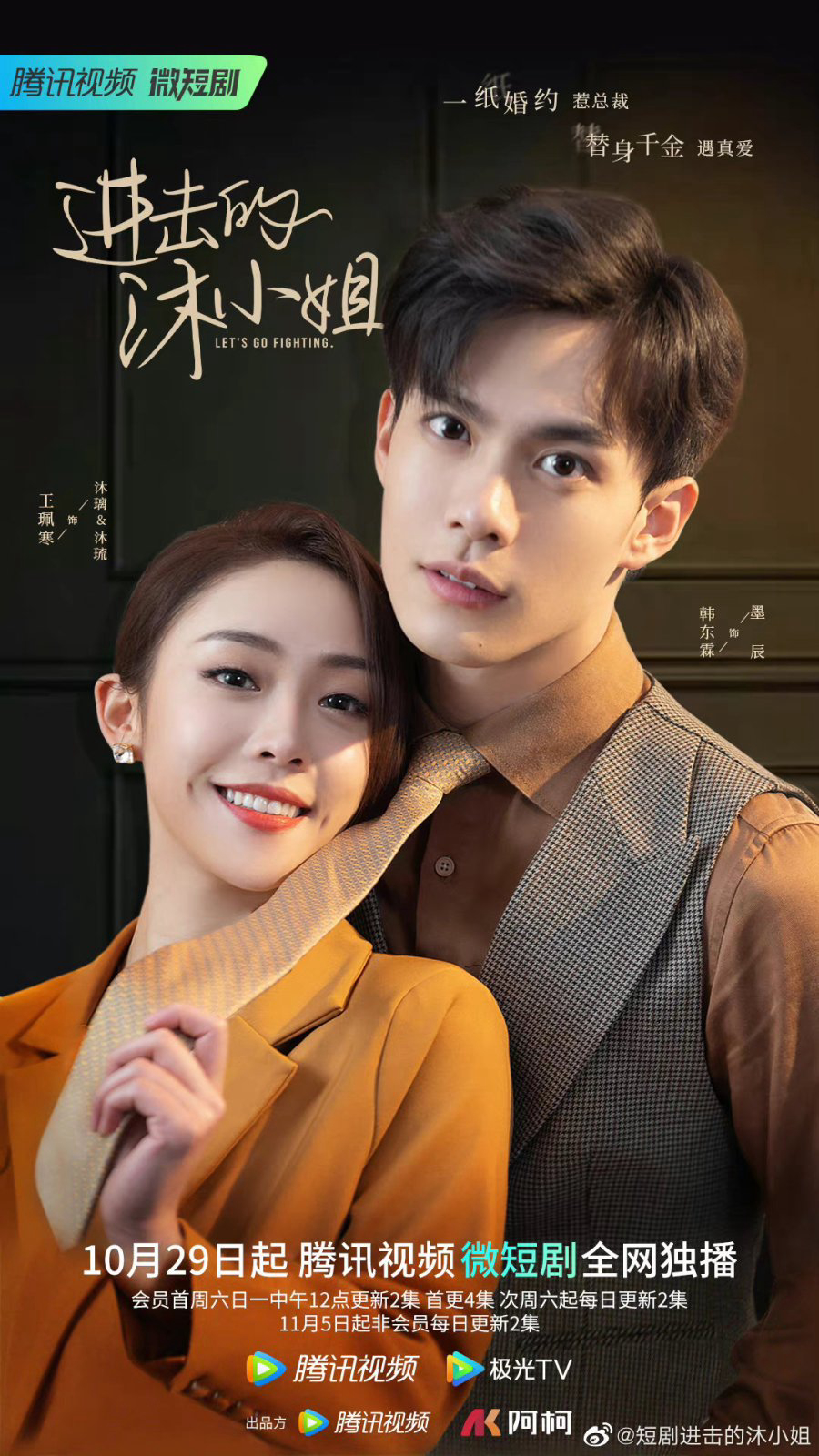 Poster Phim Mộc Tiểu Thư Tấn Công (Let's Go Fighting)