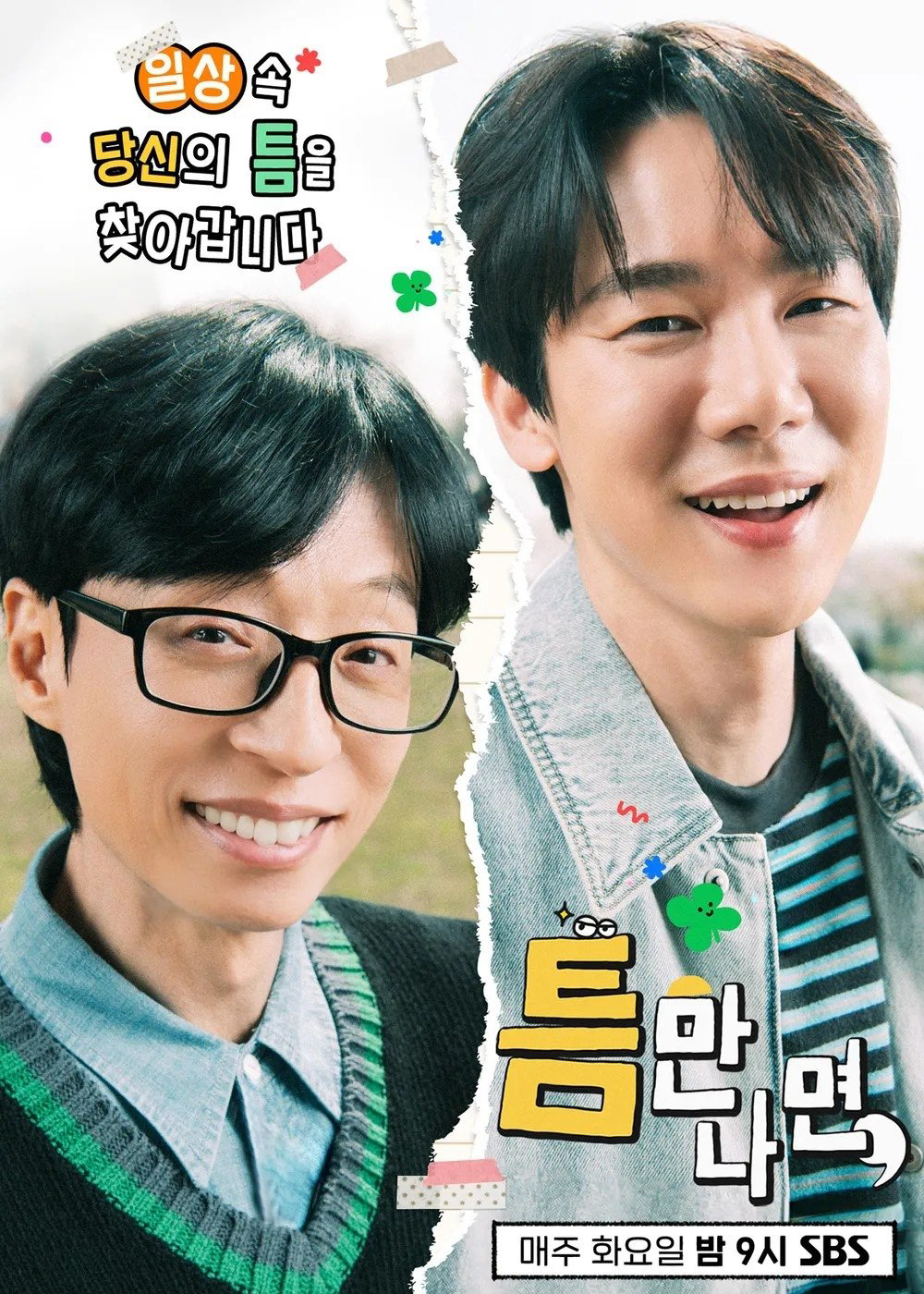 Poster Phim Mọi Lúc Mọi Nơi (Phần 3) (Whenever Possible (Season 3))
