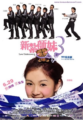 Poster Phim Mối Tình Đặc Vụ 3 (Love Undercover 3)
