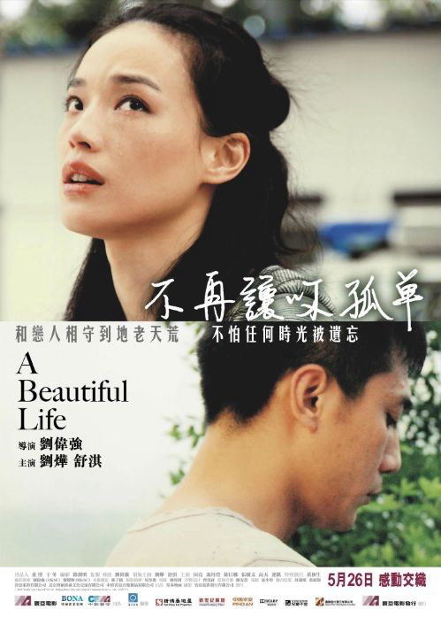 Poster Phim Một cuộc đời tươi đẹp (A Beautiful Life)