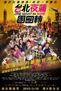 Poster Phim Một Đêm Ở Đài Bắc (One Night In Taipei)