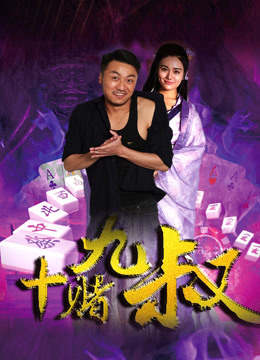 Poster Phim Một giấc mơ đánh bạc (A Gamble Dream)