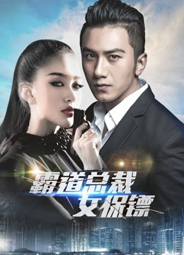 Poster Phim Mr.K Và Nữ Vệ Sĩ (Mr.K and His Female Bodyguard)