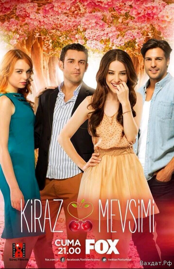 Poster Phim Mùa Anh Đào (Kiraz Mevsimi (Cherry Season))