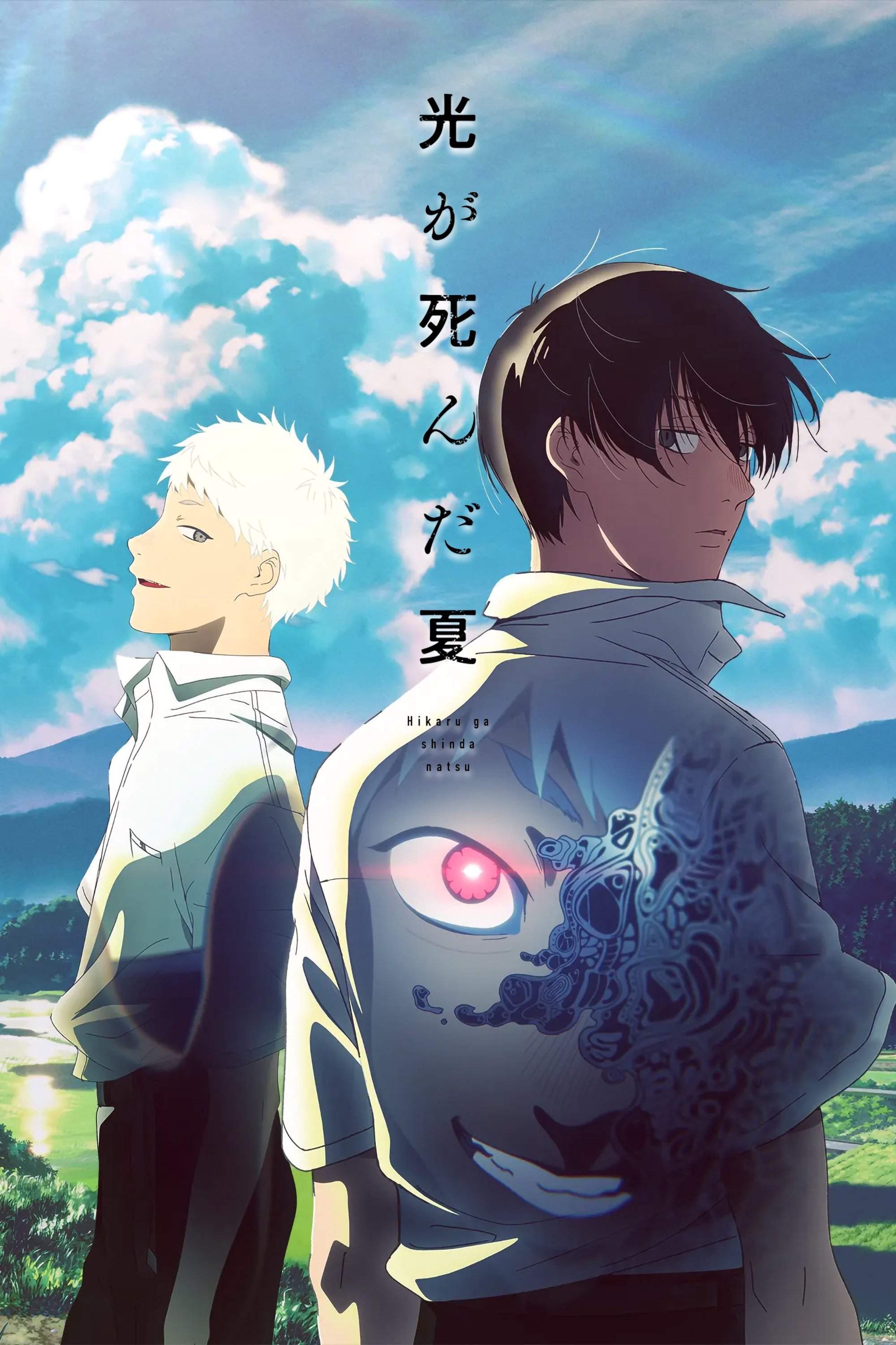 Poster Phim Mùa hè Hikaru chết (The Summer Hikaru Died)