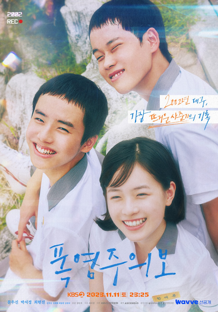 Xem Phim Mùa Hè Nóng Bỏng (Dog Days of Summer (2023 KBS Drama Special Ep 5))