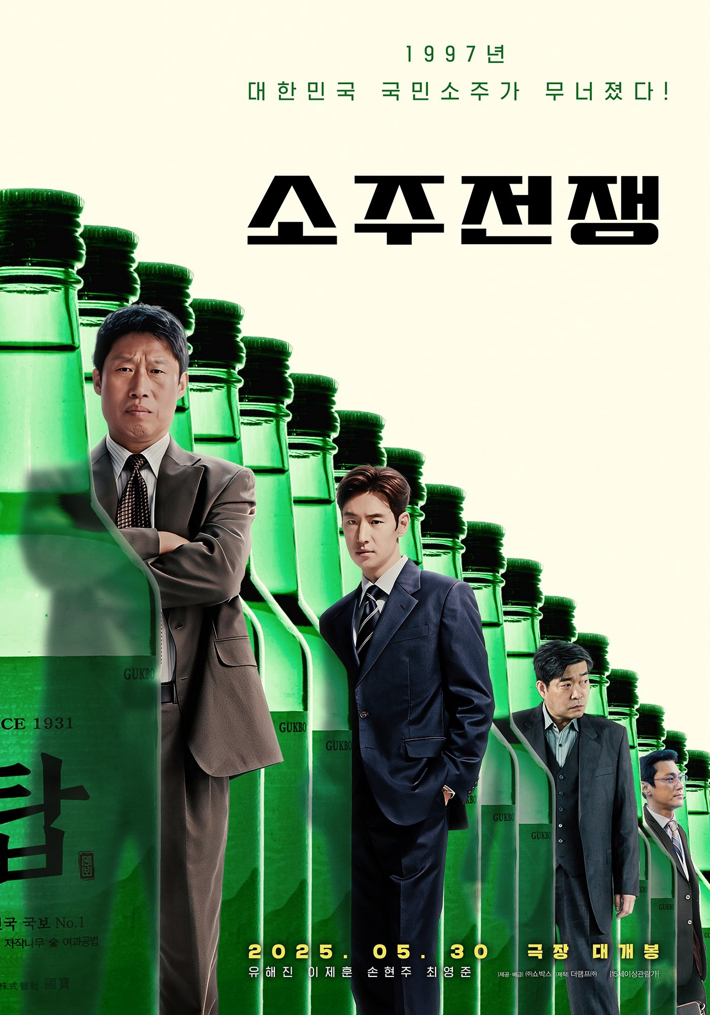 Poster Phim Mượn Rượu Đẩy Kèo (Big Deal)