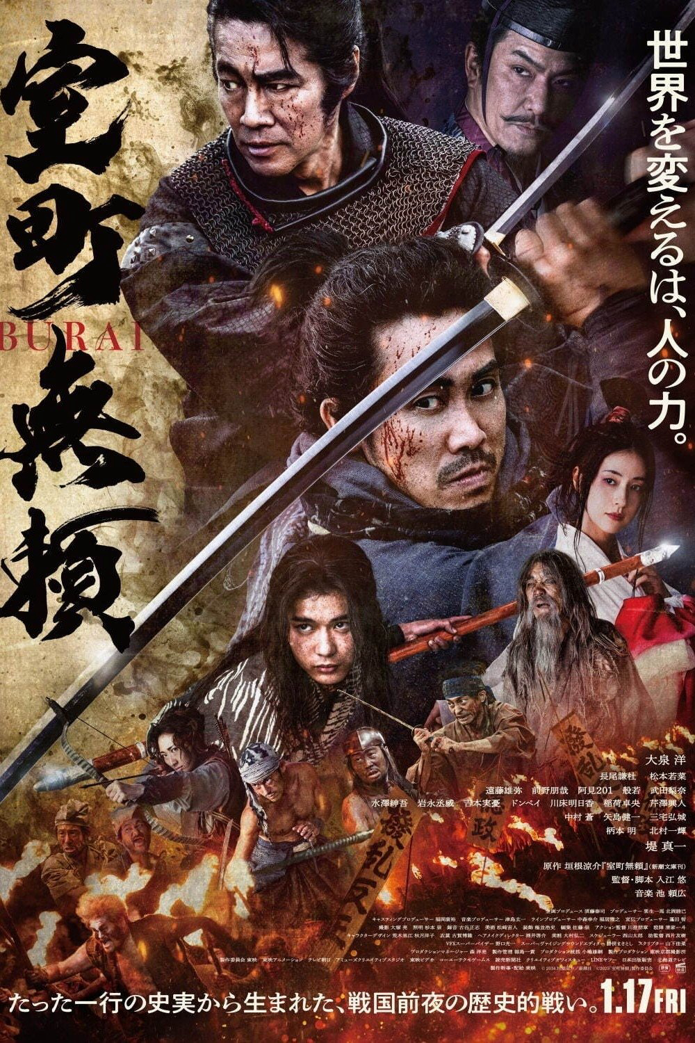 Poster Phim Muromachi Burai (Muromachi Burai)