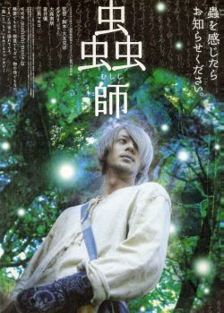 Poster Phim Mushi-Shi: The Movie 2006 / Mushishi The Movie Live Action (Mushi-Shi: The Movie 2006 / Mushishi The Movie Live Action)