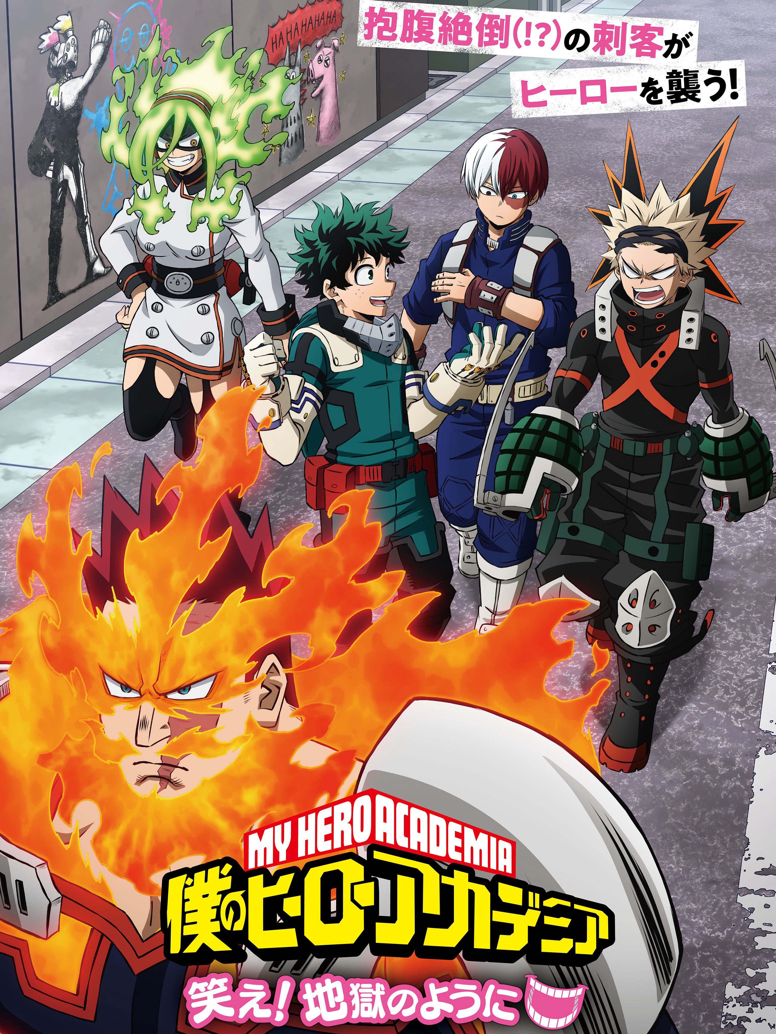 Poster Phim My Hero Academia Laugh! As if you are in hell (僕のヒーローアカデミア 笑え！地獄のように)