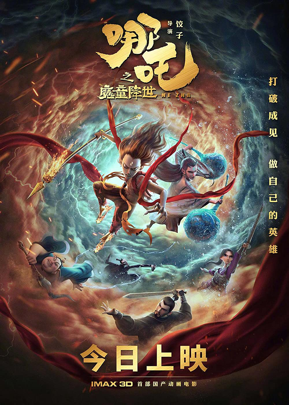 Poster Phim Na Tra: Ma Đồng Giáng Thế (Ne Zha)