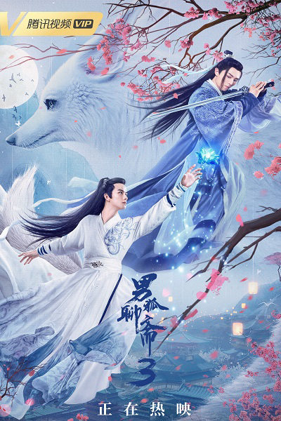 Xem Phim Nam Hồ Liêu Trai 3: Trường Sinh Kiếp (The Male Fairy Fox Of Liao Zhai 3)