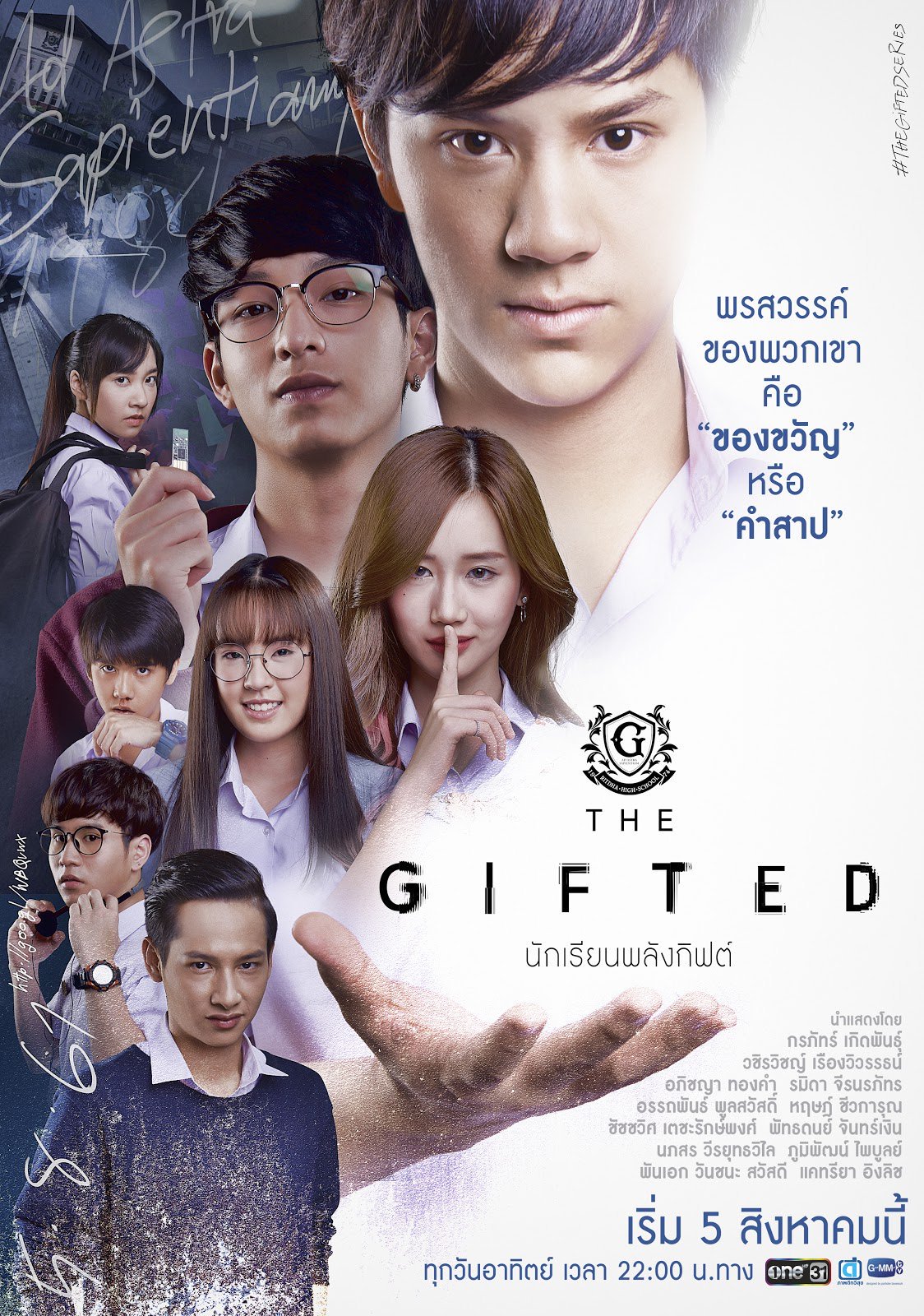 Poster Phim Năng Lực Trời Ban (The Gifted)