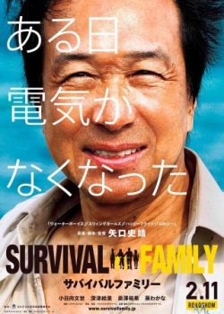 Poster Phim Nếu Một Ngày Thế Giới Không Có Điện (Survival Family)