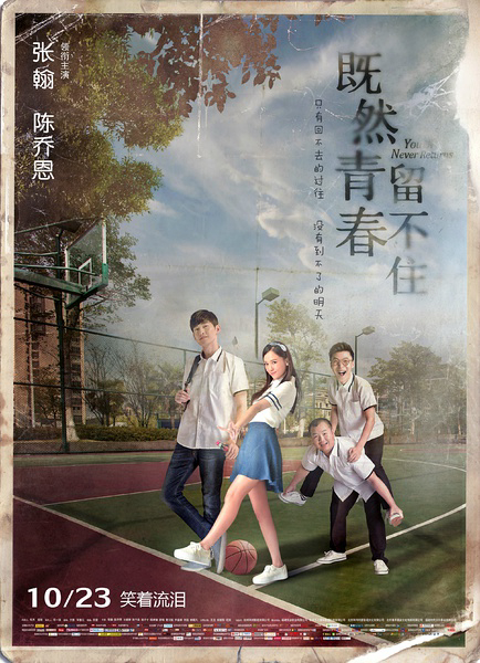 Poster Phim Nếu Thanh Xuân Không Giữ Lại Được (Youth Never Returns)