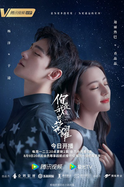 Poster Phim Nếu Thời Gian Trở Lại ( If Time Flow Back)