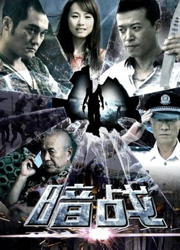 Poster Phim Ngầm chiến (Running Out Of Time)