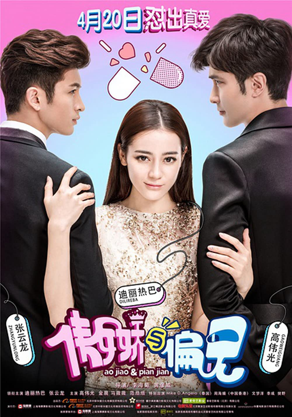 Poster Phim Ngạo Kiều và Định Kiến (Mr. Pride VS Miss. Prejudice)