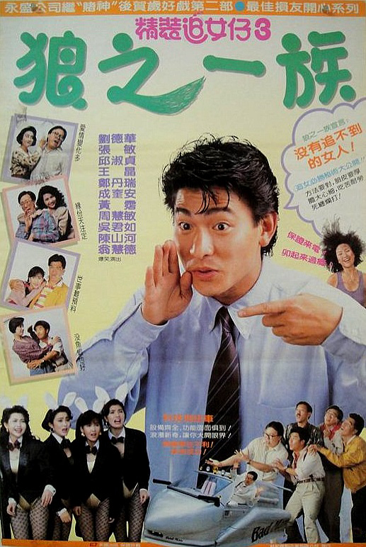 Poster Phim Nghệ thuật cua đào 3 (The Romancing Star III)