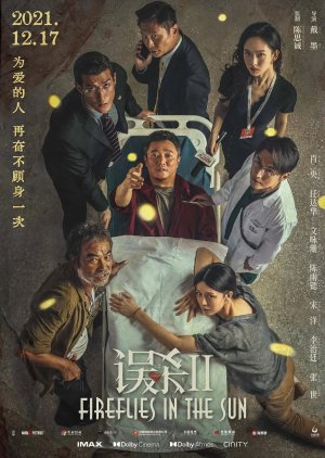 Xem Phim Ngộ Sát 2 (Sheep Without A Shepherd 2)