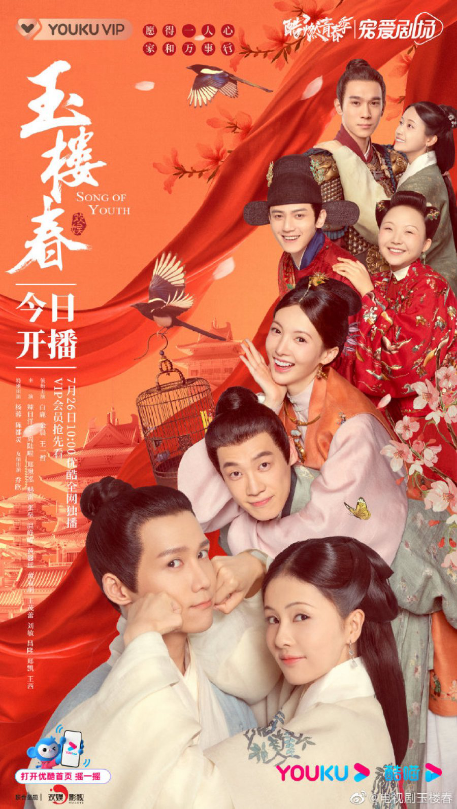 Poster Phim Ngọc Lâu Xuân (Song of Youth)