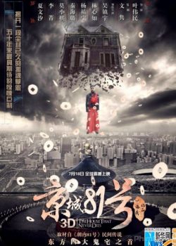 Poster Phim Ngôi Nhà Số 81 Kinh Thành (The House That Never Dies)