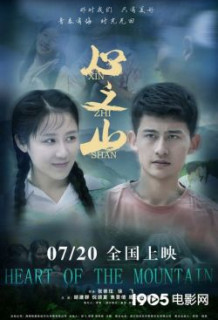 Poster Phim Ngọn Núi Trong Tim (Mountain In Heart)