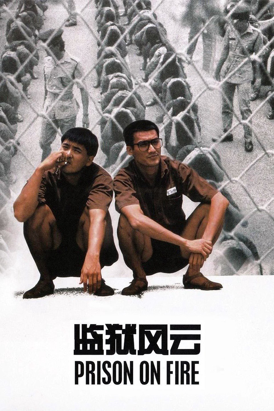 Poster Phim Ngục tù phong vân (Prison On Fire)