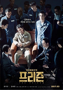 Poster Phim Ngục Tù (The Prison)