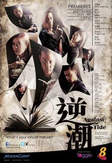 Poster Phim Ngược Dòng (Against the Tide)