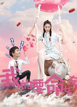 Xem Phim Người bạn gái liều mạng của tôi (My Dangerous Girlfriend)