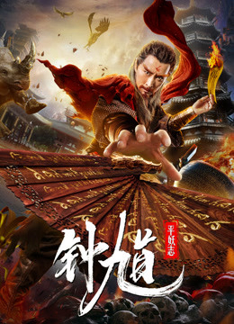 Poster Phim Người Bắt Ma (Ghost Catcher)