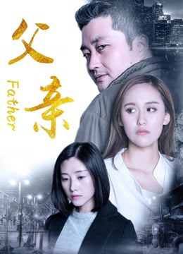 Poster Phim Người cha 2017 (Father)