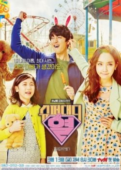 Poster Phim Người Cha Tuyệt Vời (Super Daddy Yeol)