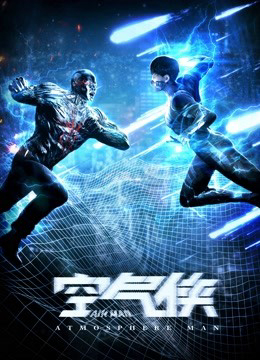 Poster Phim Người đàn ông không khí (Air Man)