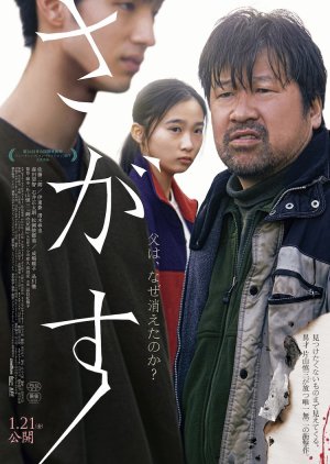Xem Phim Người Đàn Ông Mất Tích (Missing Sagasu)
