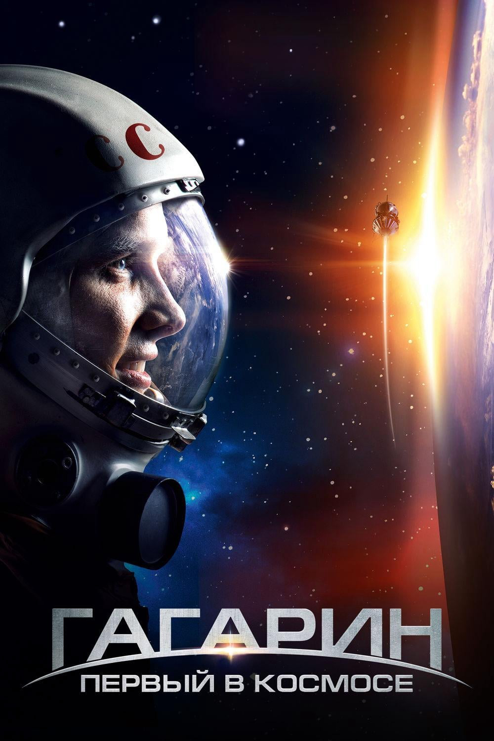 Poster Phim Người Đầu Tiên Vào Vũ Trụ (Gagarin: First in Space)