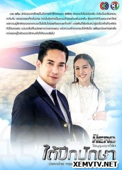 Poster Phim Người Hùng 5: Dưới Khoảng Trời Kia (Tai Peek Puksa)