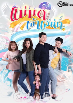 Xem Phim Người mẹ kế đáng yêu (The Charming Stepmom)