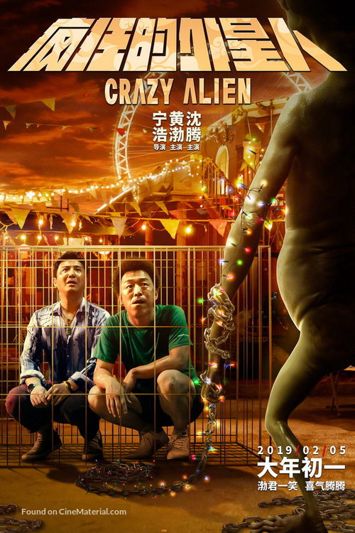 Poster Phim Người Ngoài Hành Tinh Điên Cuồng (Crazy Alien)