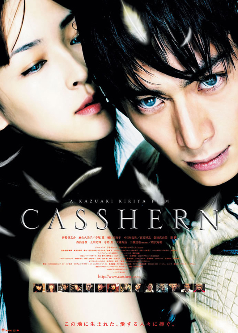 Poster Phim Người Nhân Tạo (Casshern)