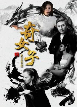 Poster Phim Người phụ nữ huyền thoại II (Legendary Woman II)