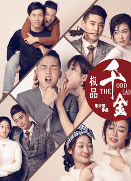 Poster Phim Người phụ nữ kỳ lạ (the Odd Lady)