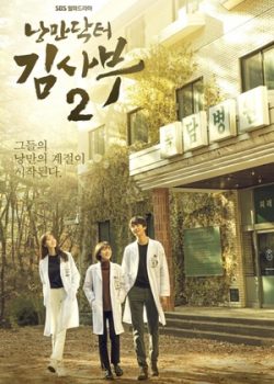 Poster Phim Người Thầy Y Đức 2 (Romantic Doctor, Teacher Kim 2)