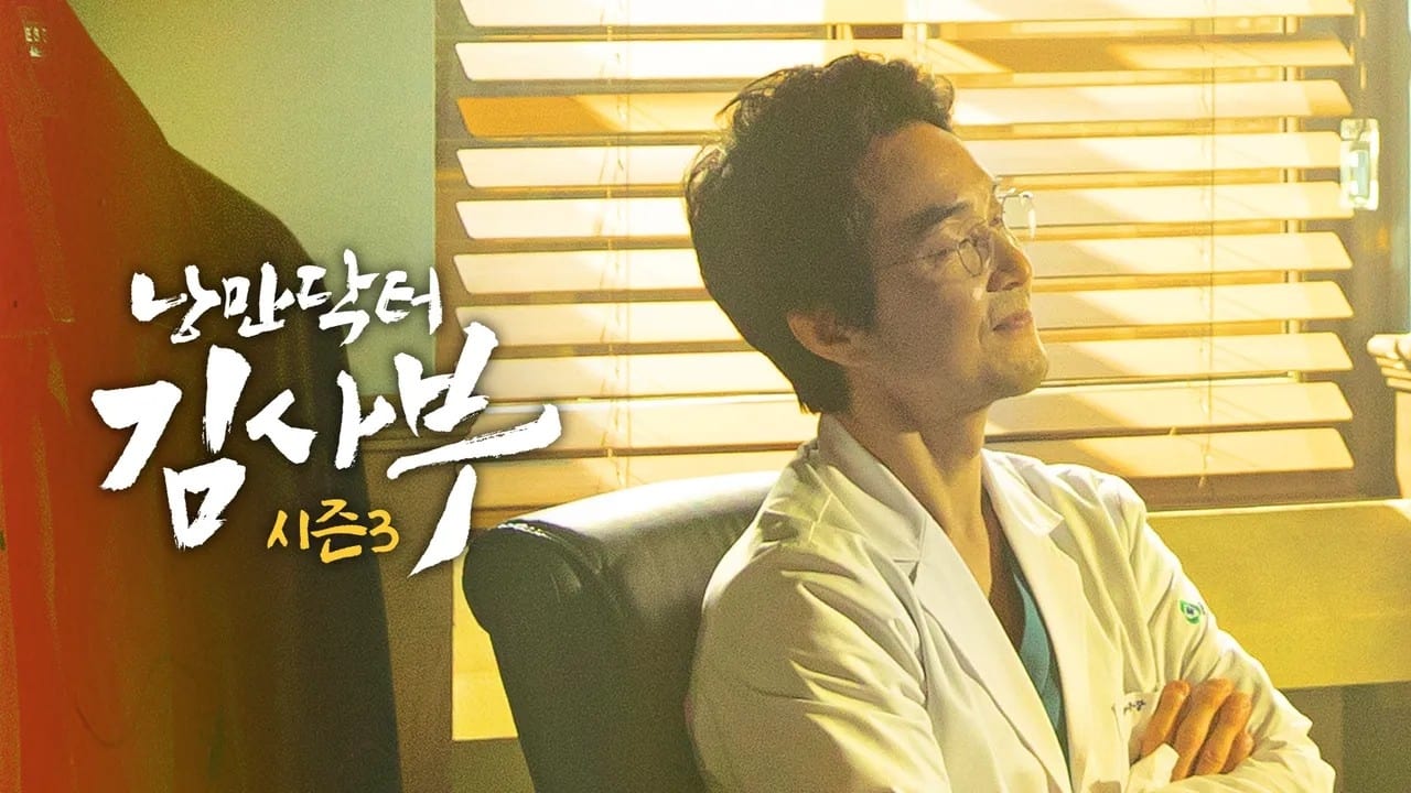 Poster Phim Người Thầy Y Đức 3 (Dr. Romantic 3)