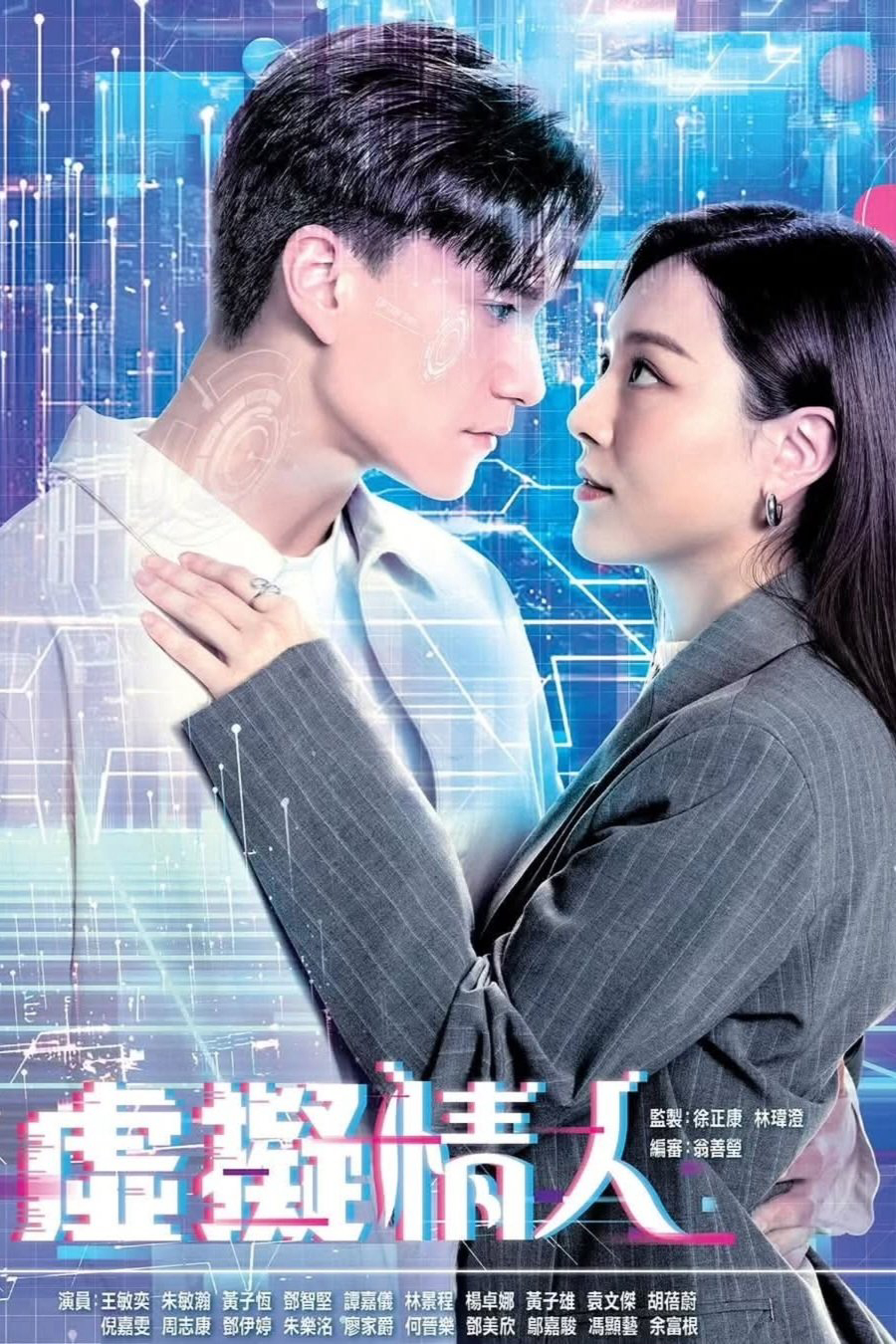 Xem Phim Người Tình Ảo - Love Virtually Xem Phim Người Tình Ảo (Love Virtually)