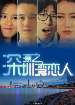 Xem Phim Người tình vịnh Thâm quyến (Lovers in Shenzhen Bay)